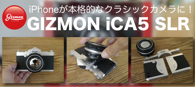 GIZMON iCA5 SLR