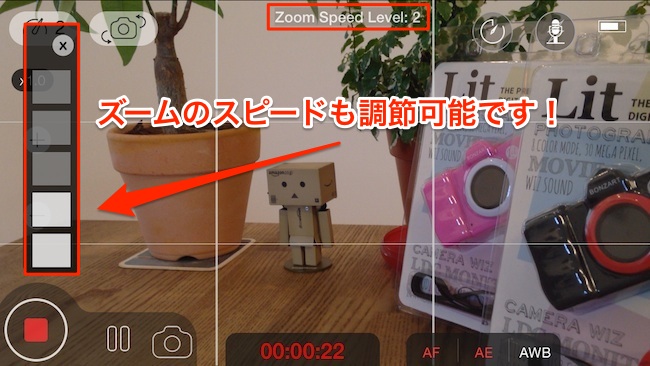 iPhone　動画　ズーム　スピード