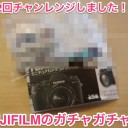fujifilm-miniature-camera-collection