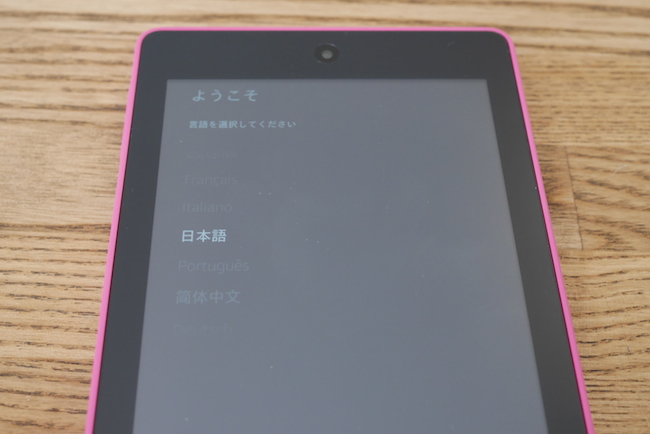 Kindle　日本語　設定