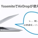 Can not use AirDrop in Yosemite