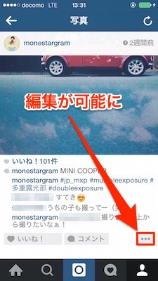 instagram　編集