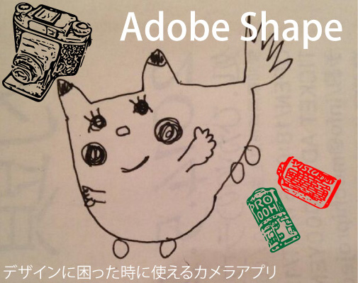 Adobe Shape