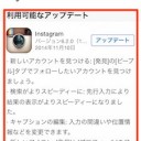 instagram　テキスト編集