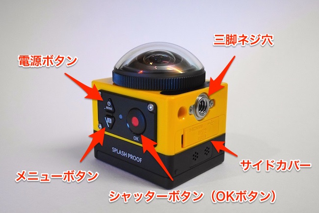 PIXPRO SP360 レビュー！コダックの最新アクションカメラで360度全方位 