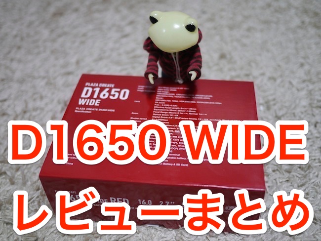 D1650 WIDE