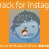 InsTrack for Instagram