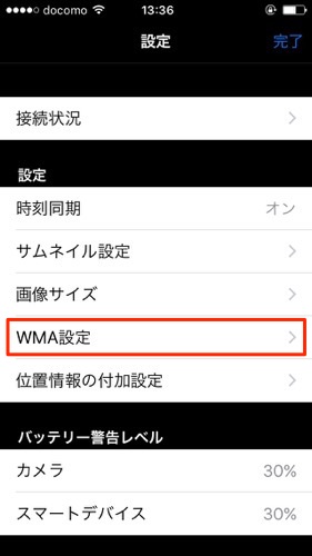 WMA　設定　D750
