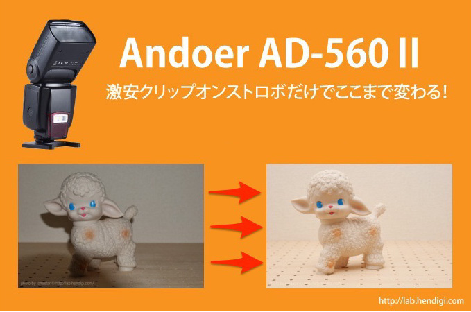 Andoer AD-560Ⅱ