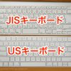 USキーボード