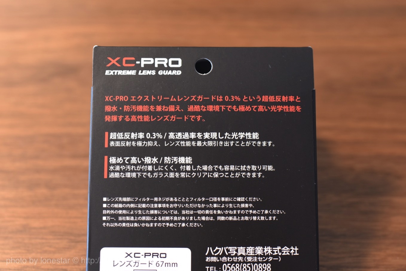 XC-PRO　フィルター