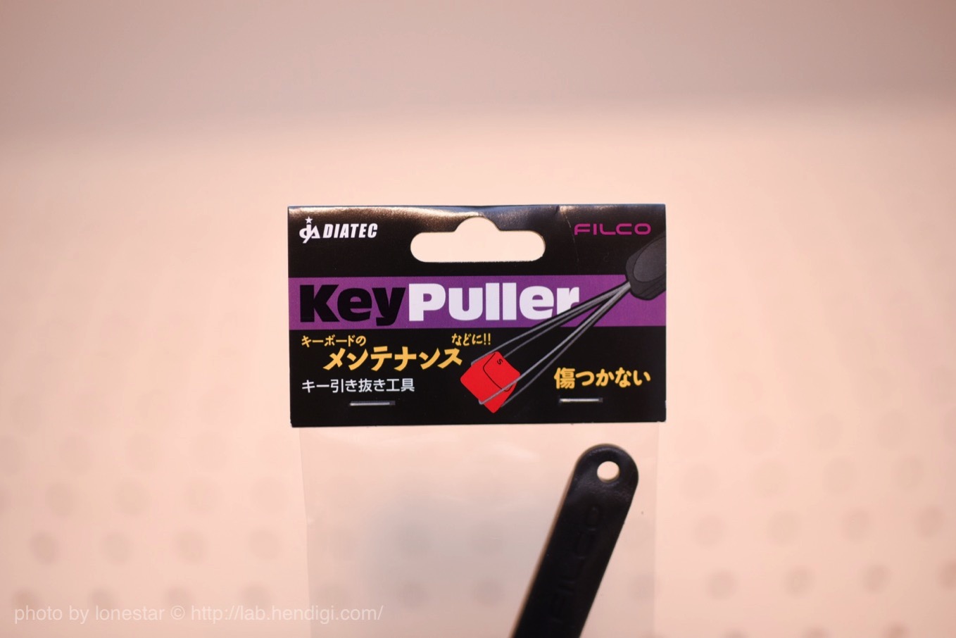 FILCO Keypullerを使ってみました。キーボードの掃除にキーキャップカスタムに使える便利なアイテム！
