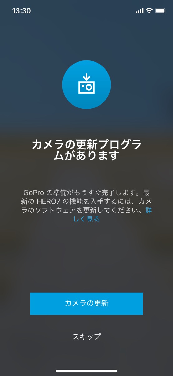 GoPro7 アップデート
