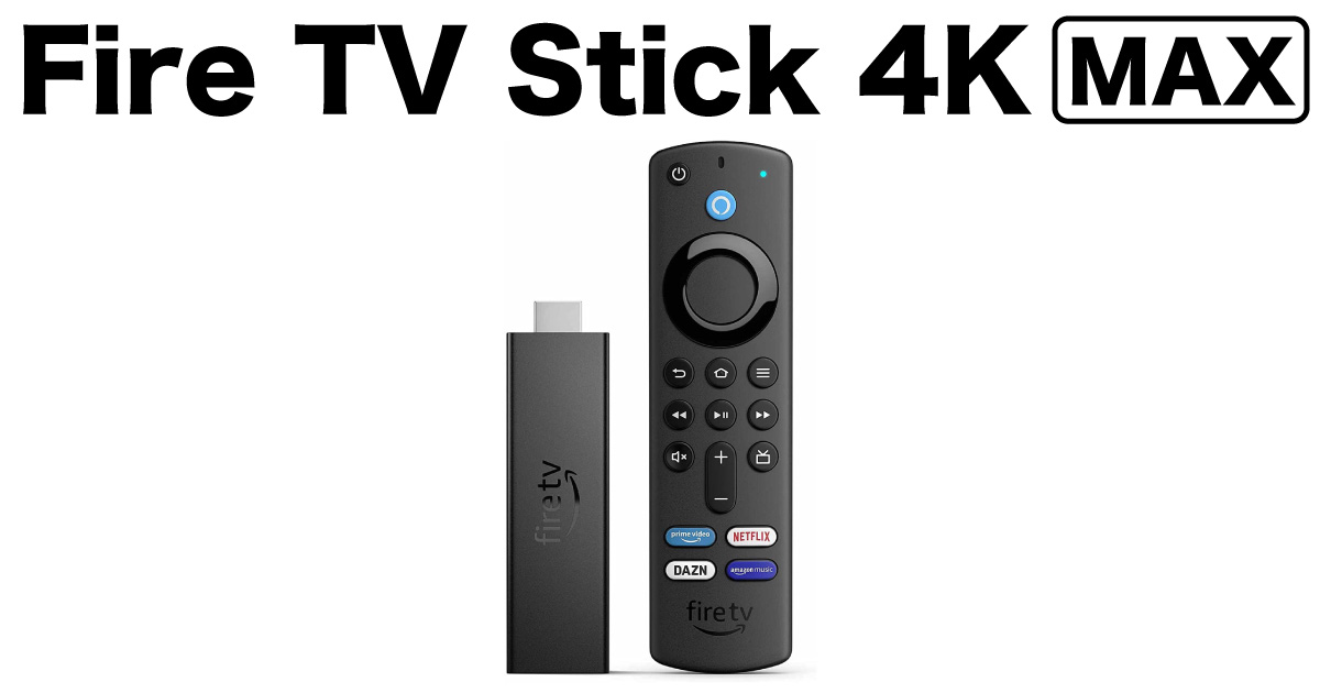 Amazonが「Fire TV Stick 4K Max」を発表！40%パワフルでWi-Fi 6対応！