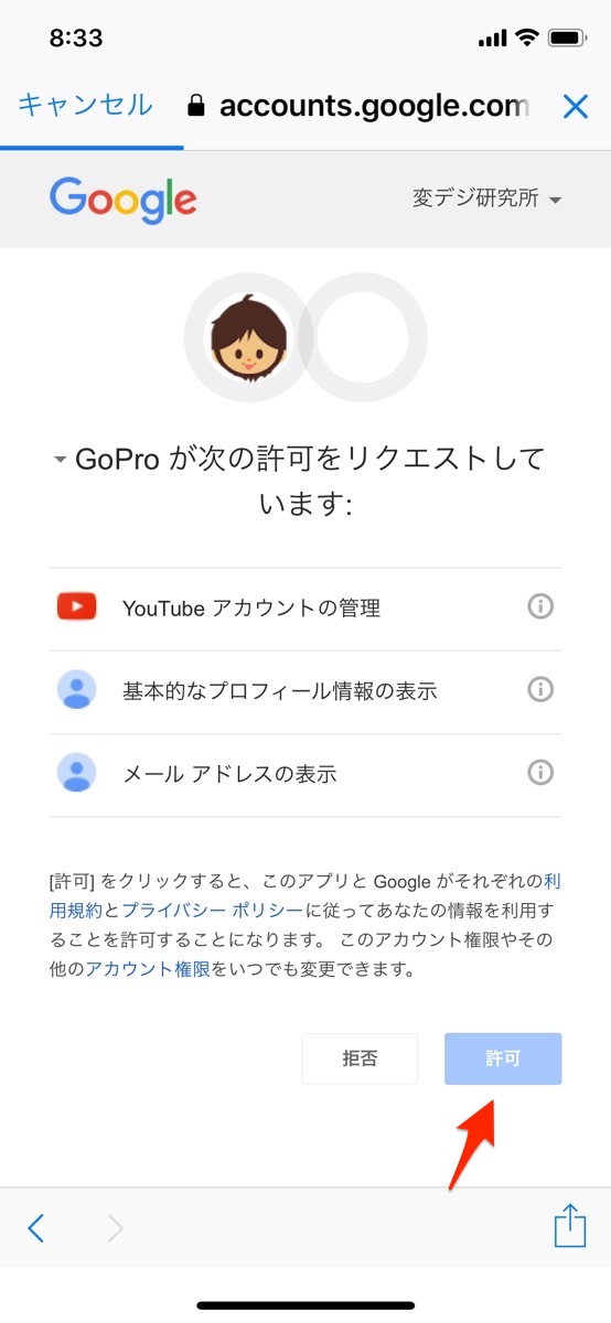 Youtubeライブ　GoPro