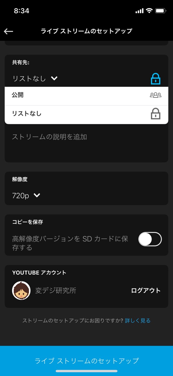 YouTube GoPro 生放送