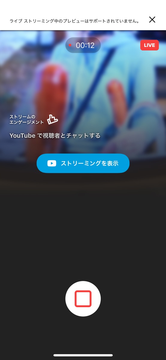 YouTube GoPro 生放送