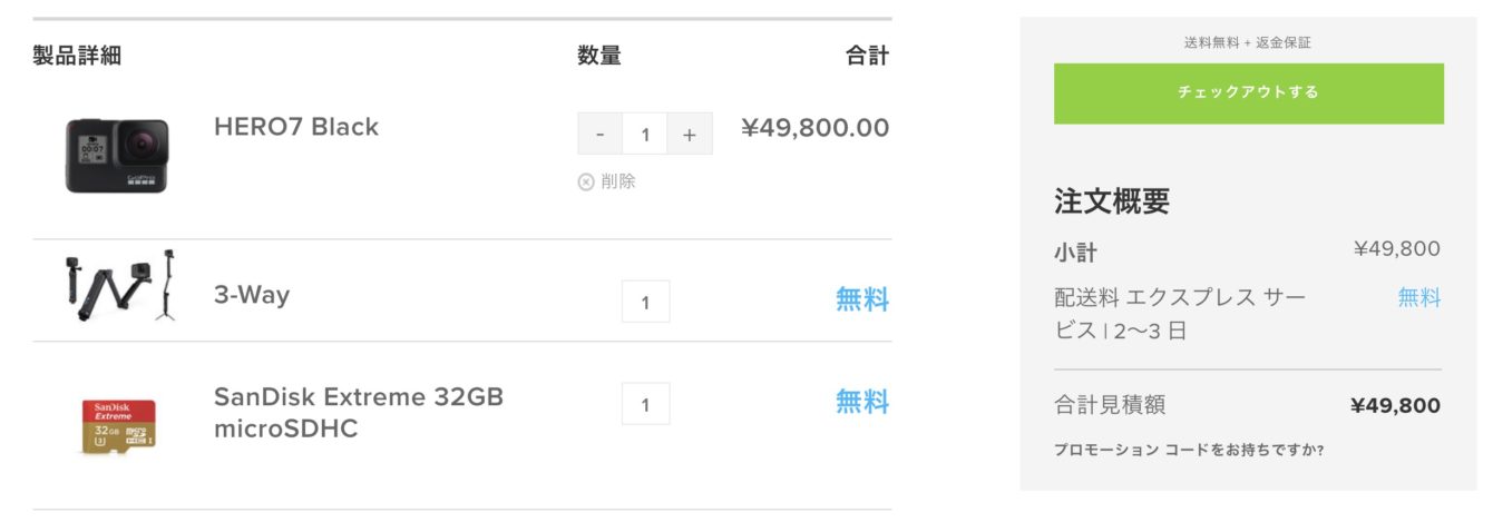 GoPro公式サイトがお得なセールを開催中！HERO7 Blackと3-WayとSDカードがセットで49,800円！