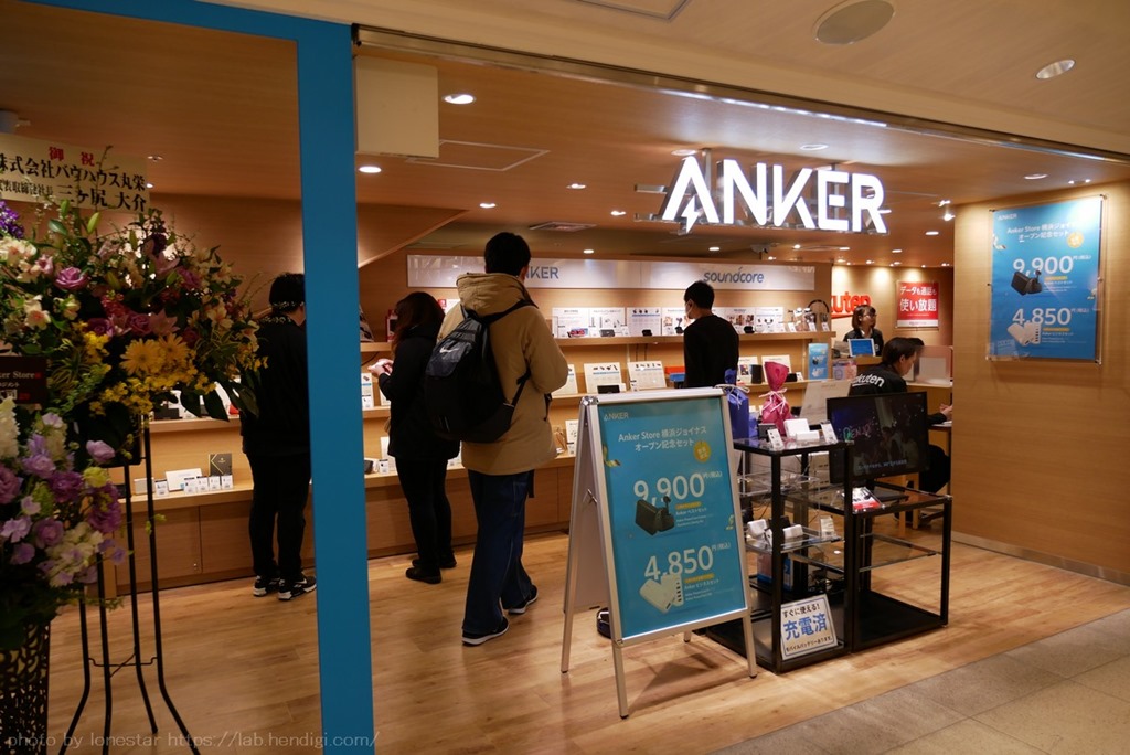 Anker Store 横浜ジョイナス