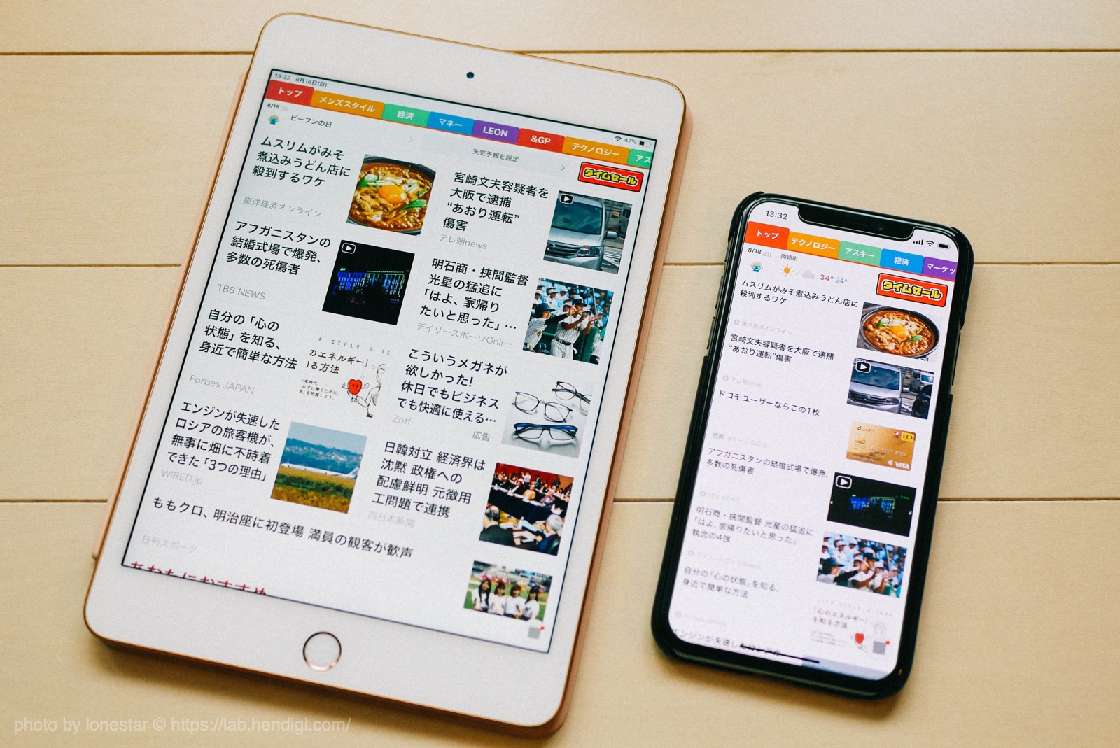 iPad mini ニュースアプリ