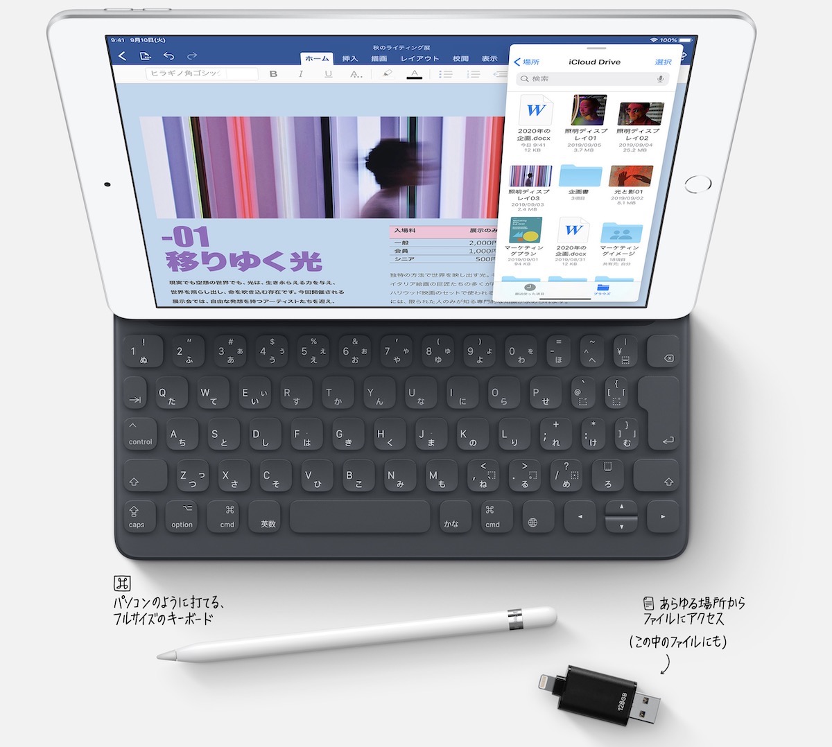 iPad（第7世代）が登場！これは…激安のiPad Proと考えてもいいのでは！？