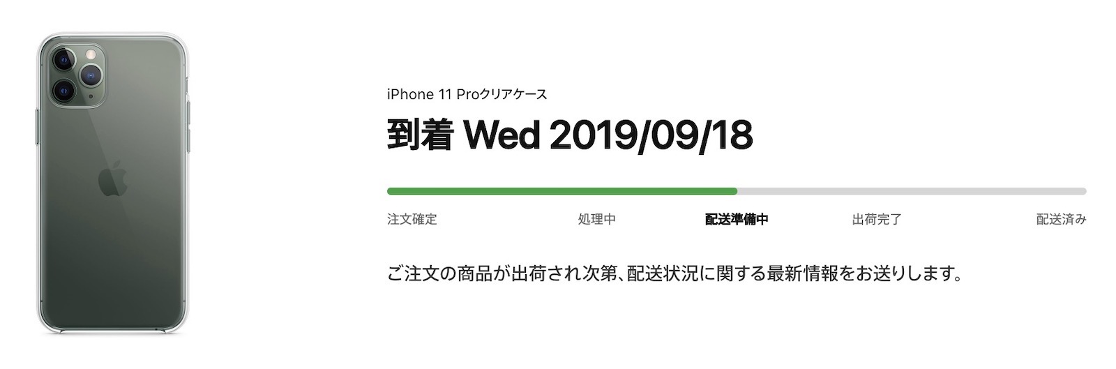 iPhone 11 Pro クリアケース