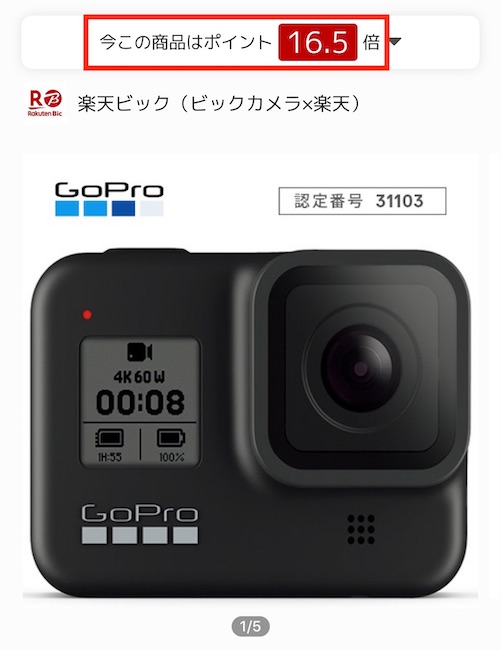 GoPro HERO8 Black　予約