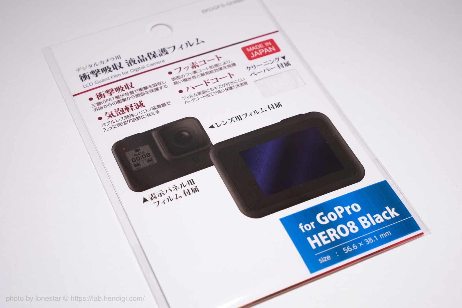 GoPro HERO8 Black 液晶保護フィルム