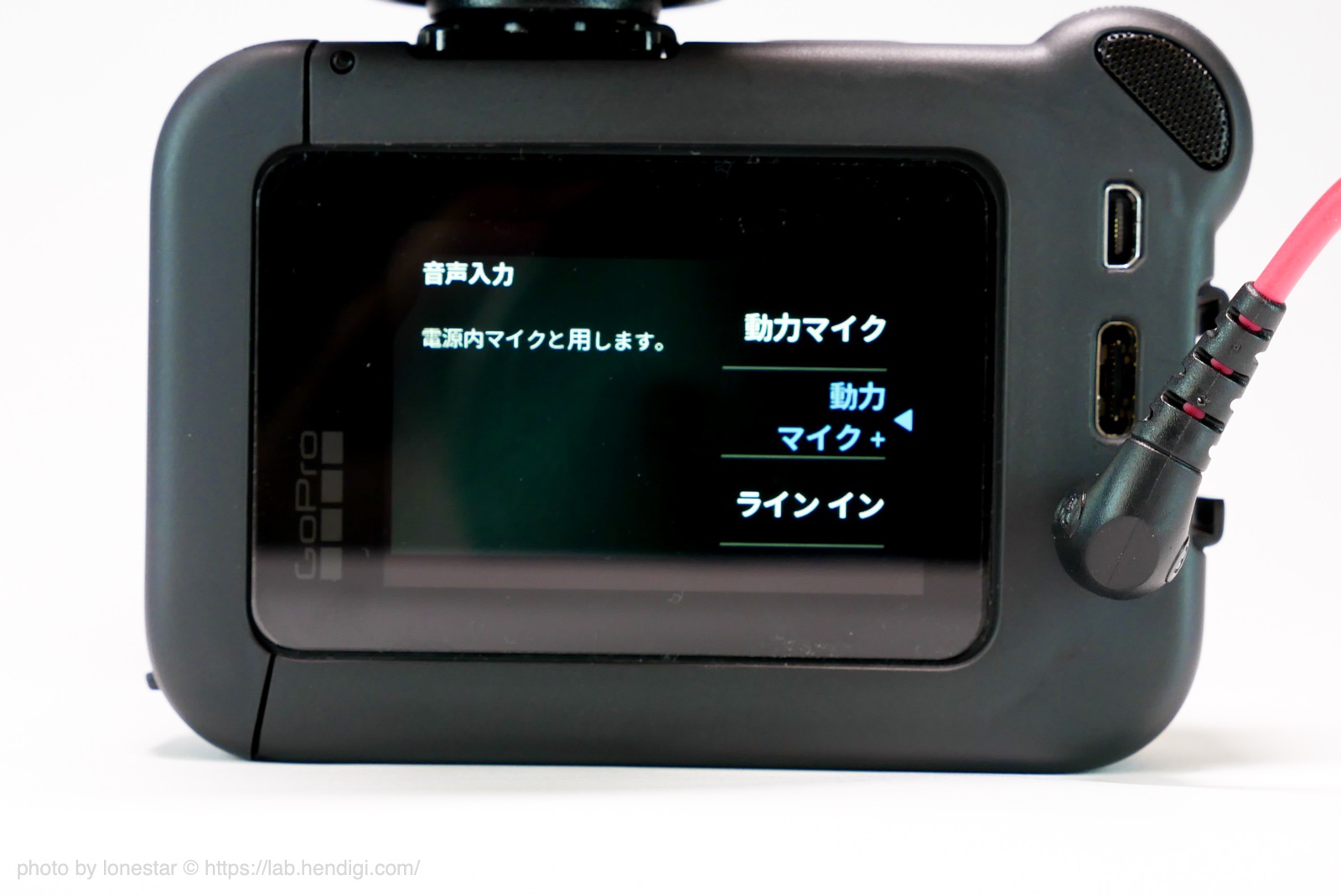 GoPro HERO8 Black 音声入力　設定