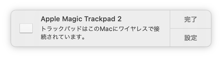 Magic Trackpad レビュー