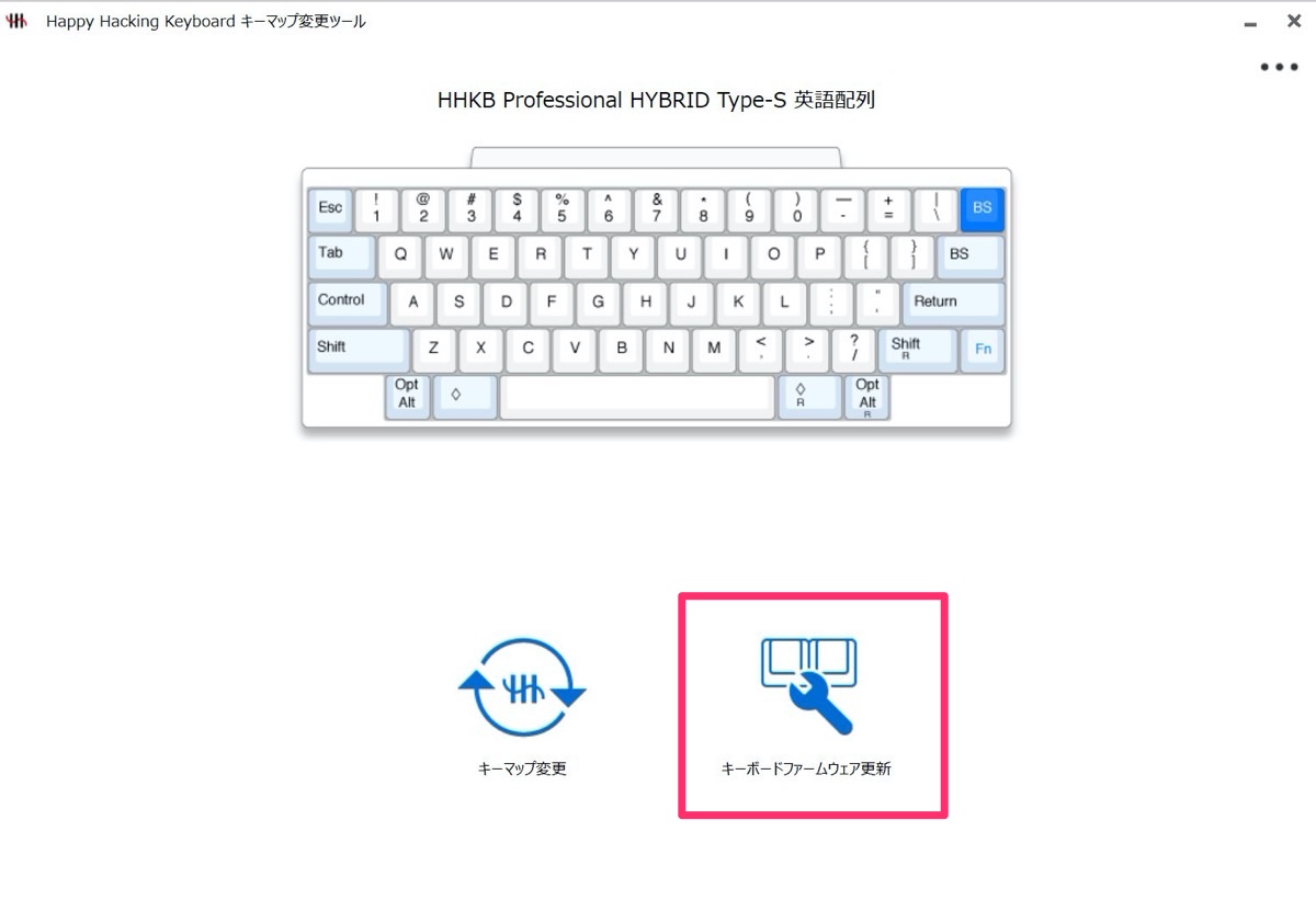 HHKB Pro HYBRID Type-Sのファームウェアをアップデートす