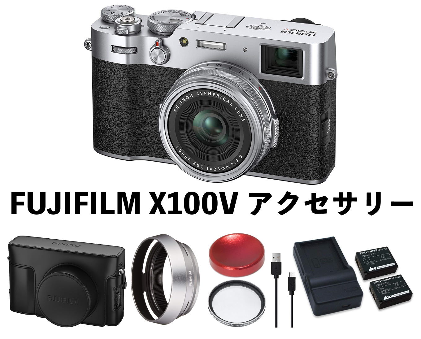 23450円 売れ筋介護用品も！ fujifilm X-E2 レザーケース 充電器 バッテリー