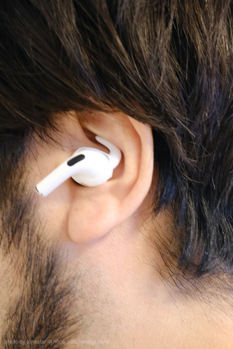 最終回】AirPods Proを耳に固定するイヤーフックを試してみたら完璧な 