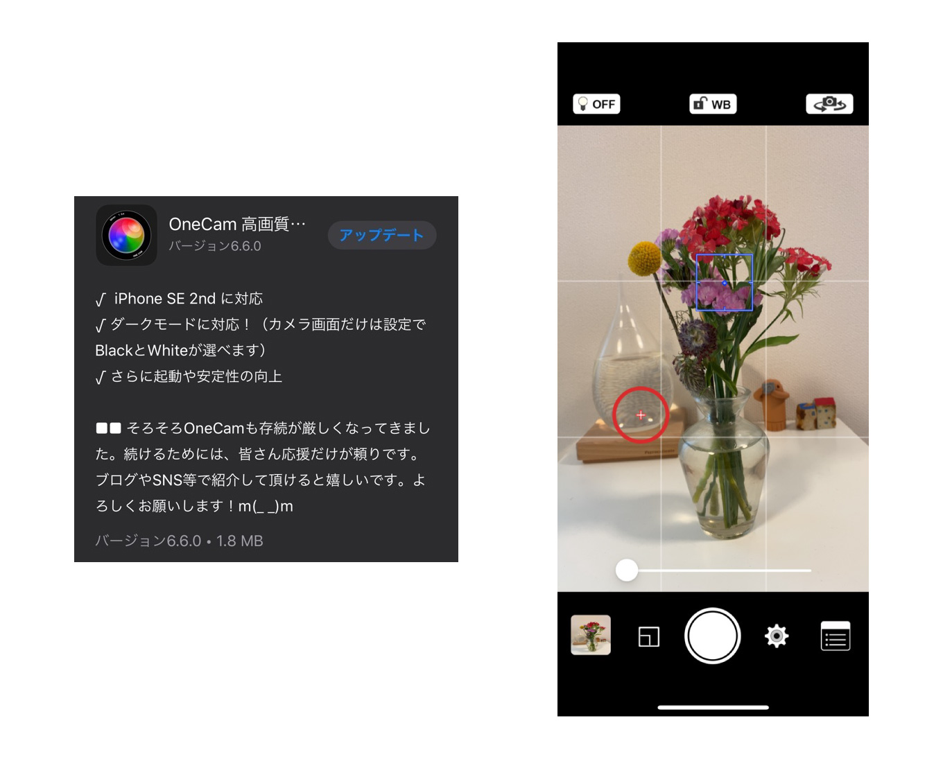 愛用アプリ 静音カメラアプリ Onecam がアップデート Iphone Se 第2世代 とダークモードに対応