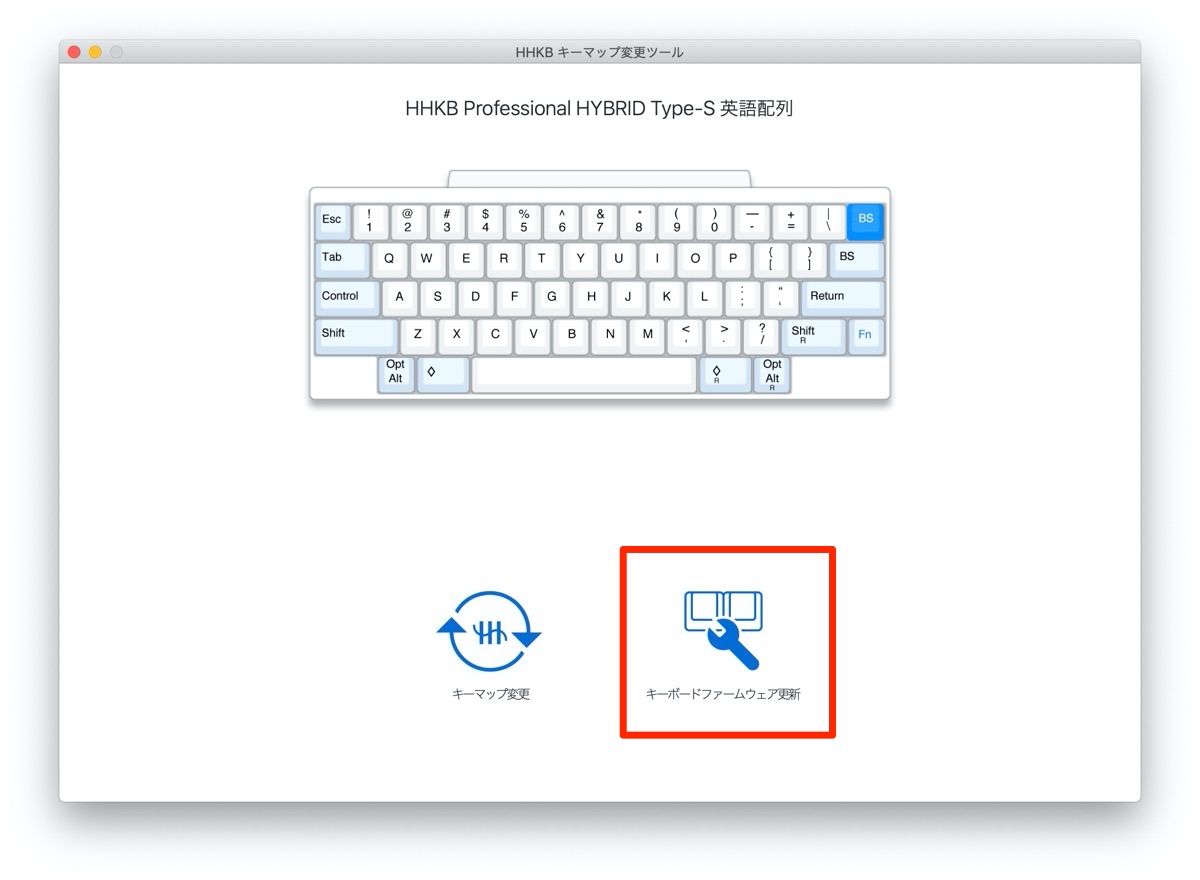 HHKB キーボードファームウェア更新　Mac
