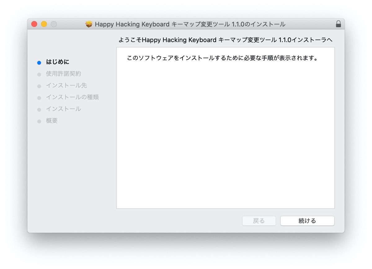 Happy Hacking Keyboard キーマップ変更ツール　Mac