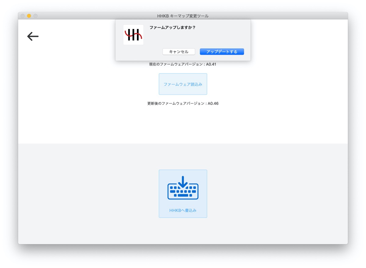 HHKB　ファームウェア更新　Mac