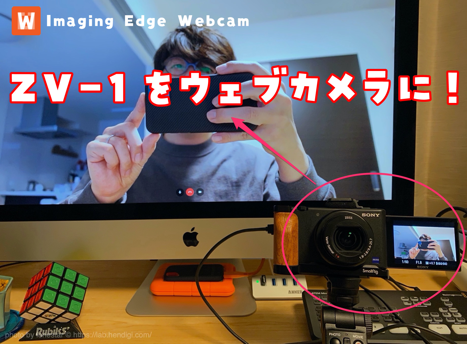 Macで簡単 Vlogcam Zv 1をウェブカメラにする Imaging Edge Webcam を使ってみた