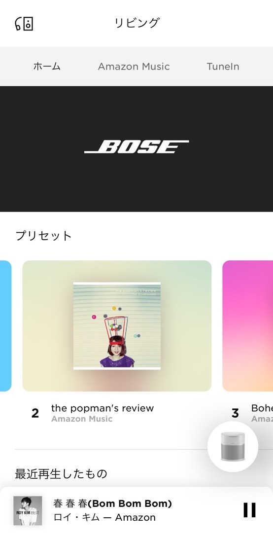 Bose Home Speaker 300 Amazonミュージック