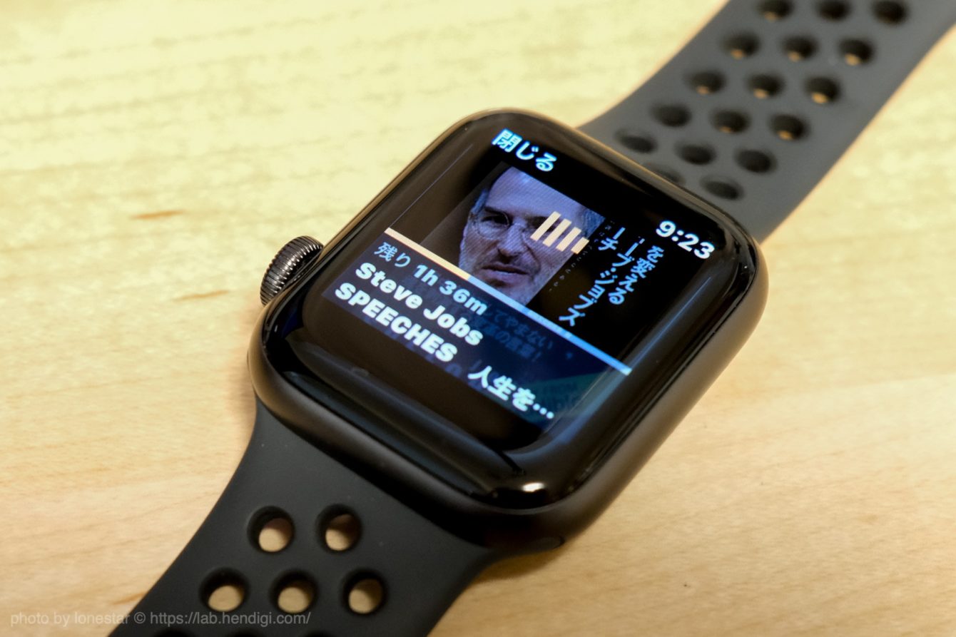 Apple Watch　オーディブル