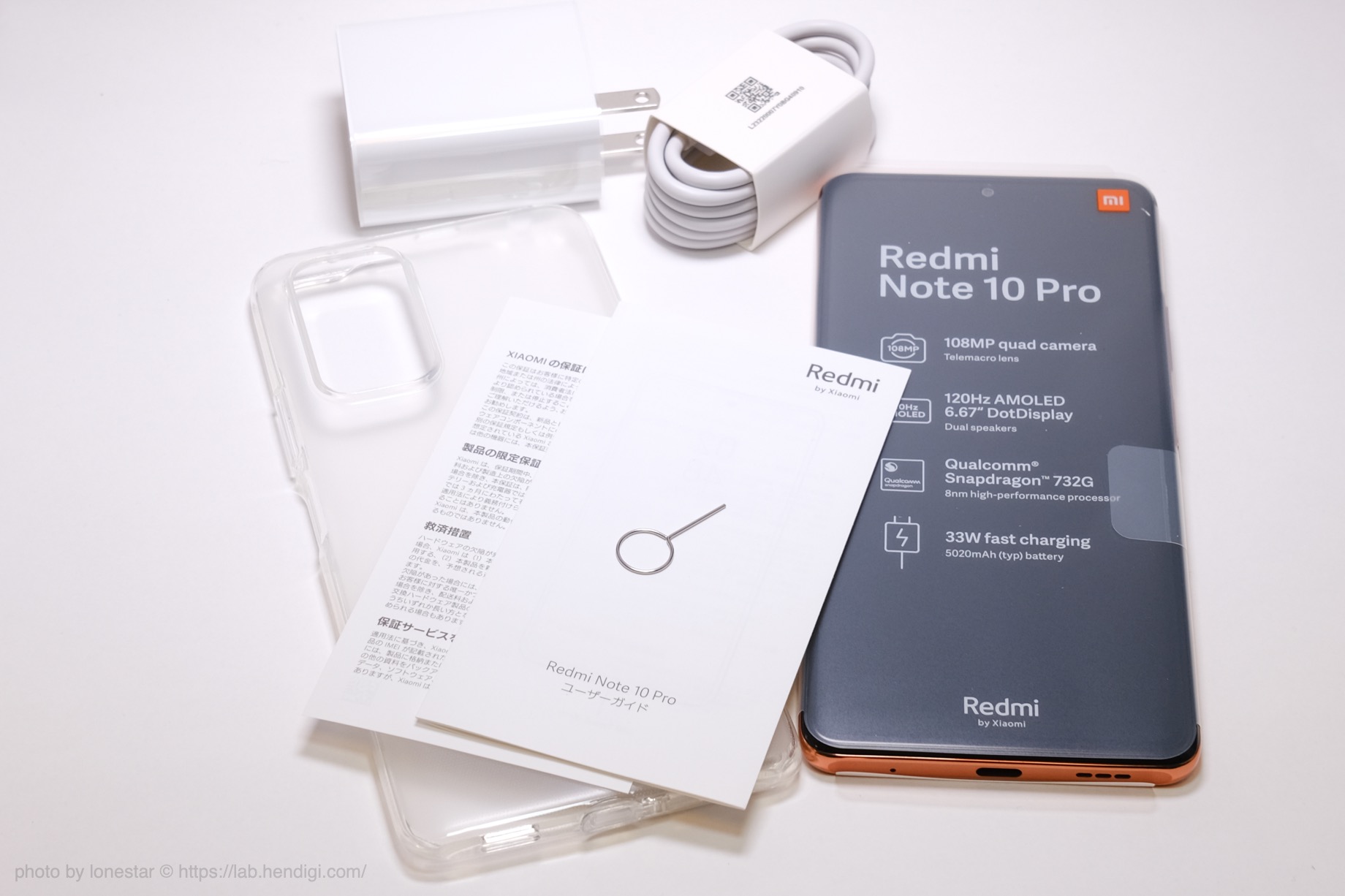 Redmi Note 10 Pro　開封