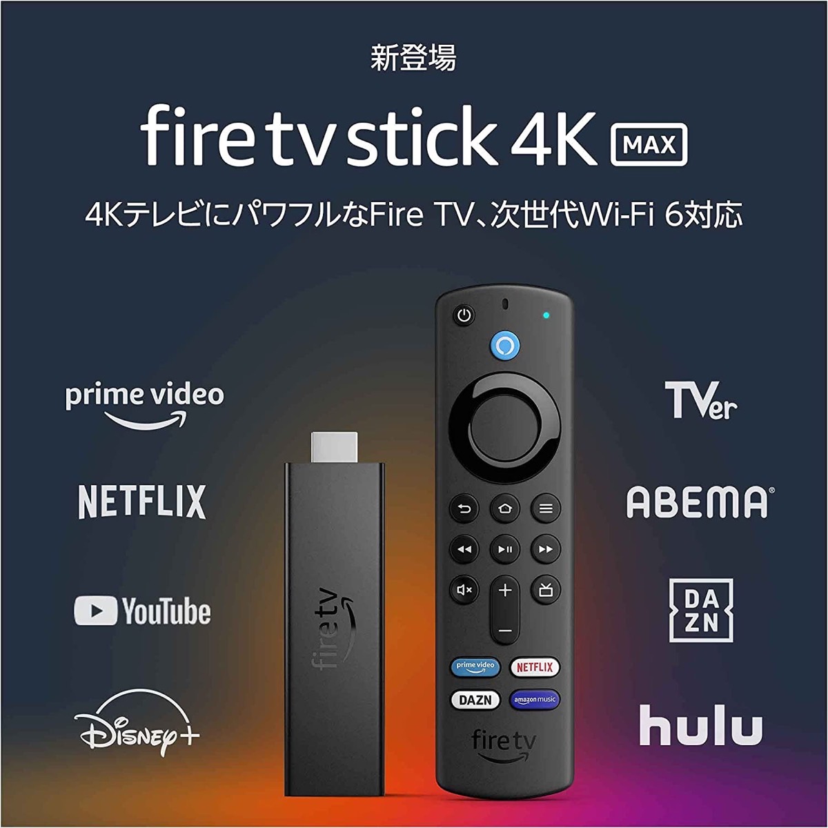 新登場 Fire TV Stick 4K Max - Alexa対応音声認識リモコン(第3世代)付属