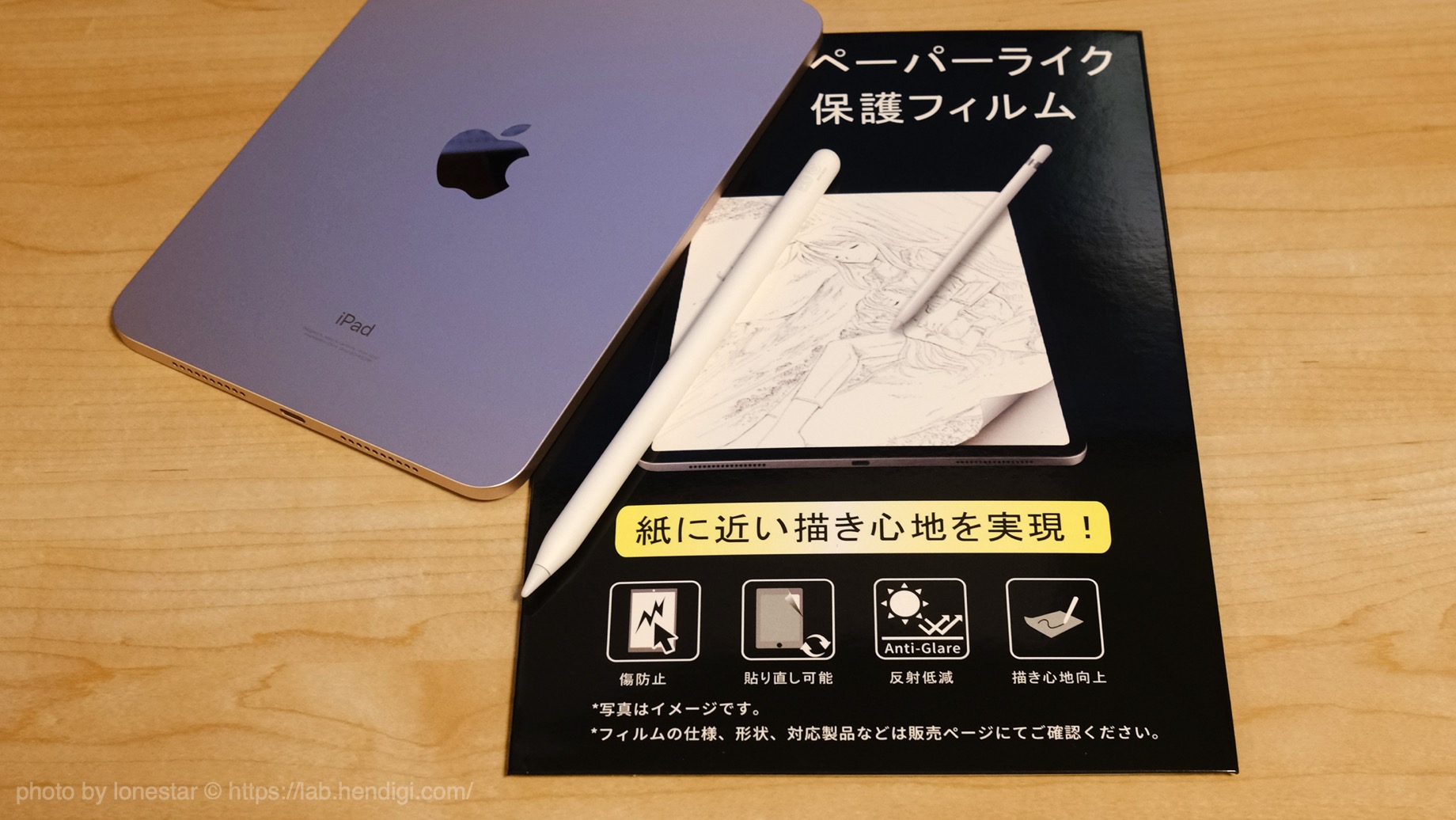 iPad mini 6 液晶保護フィルム