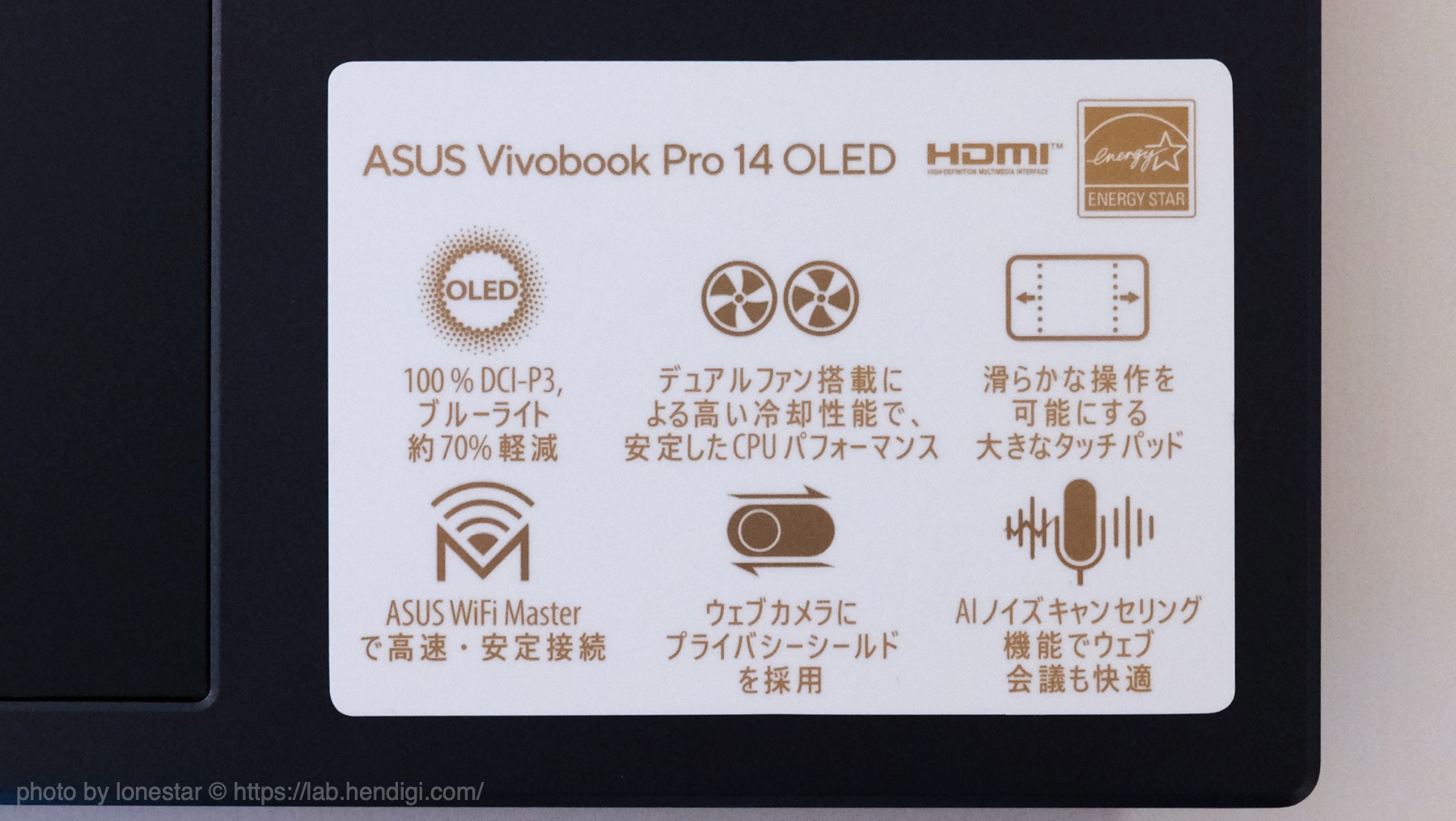Vivobook Pro 14 OLED　デュアルファン