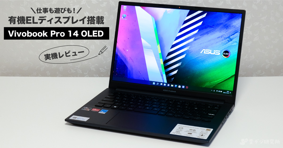 在庫有り お買い得 新品 ASUS ノートパソコン Vivobook Pro 14 OLED