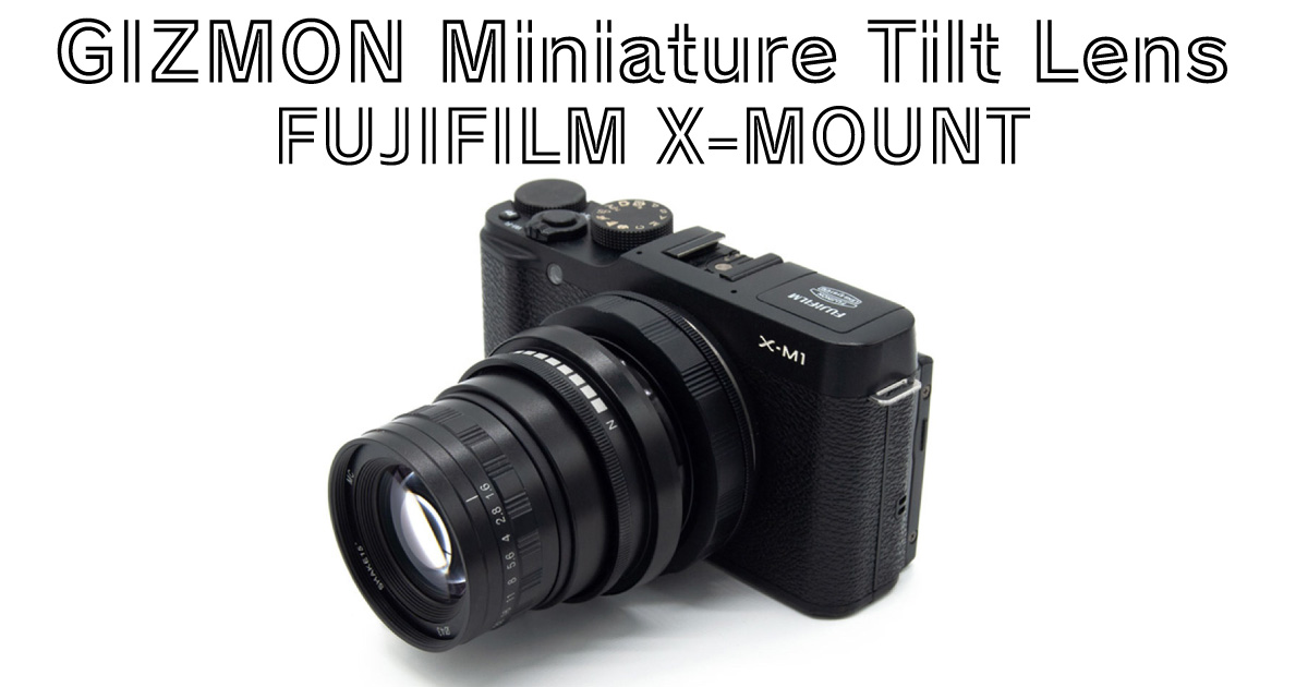 新製品】GIZMON Miniature Tilt Lensに富士フイルムXマウントが登場！