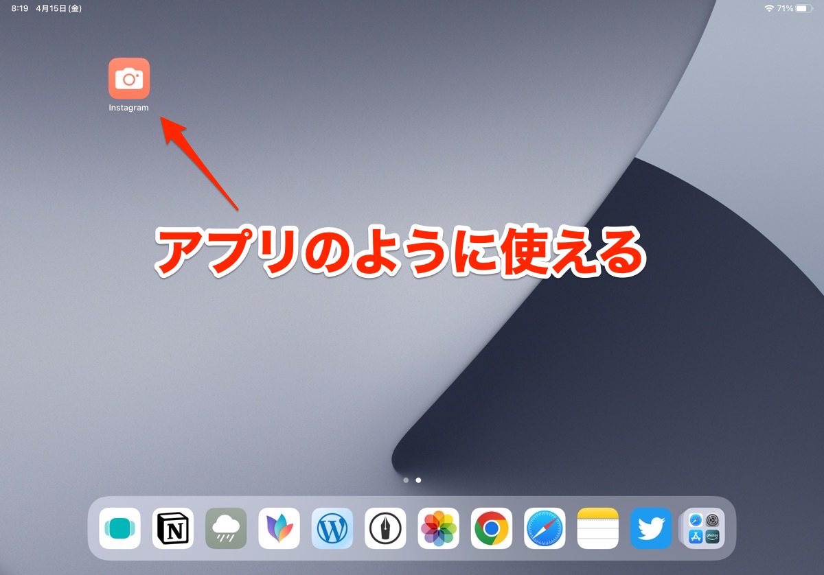 インスタ　iPad　ホーム画面