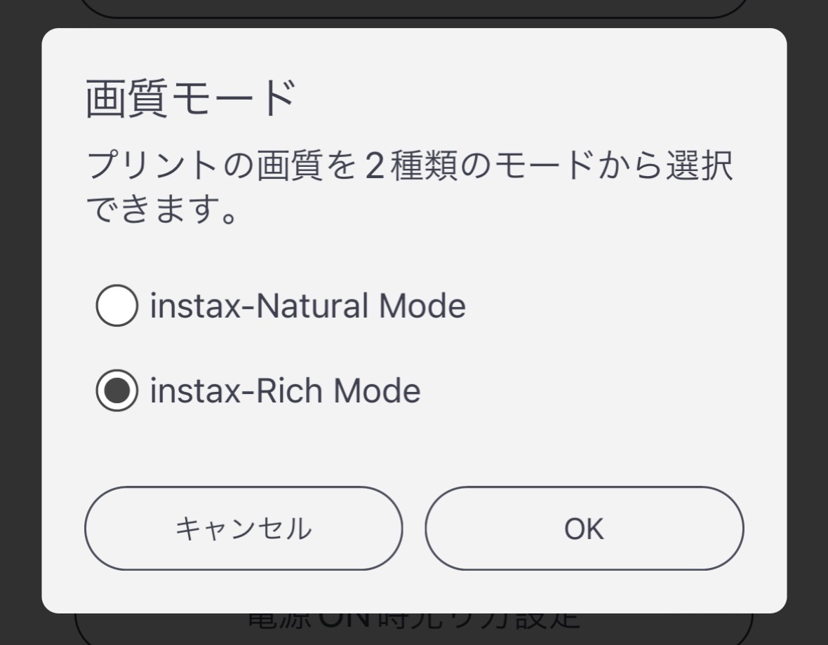 instax-Richモード