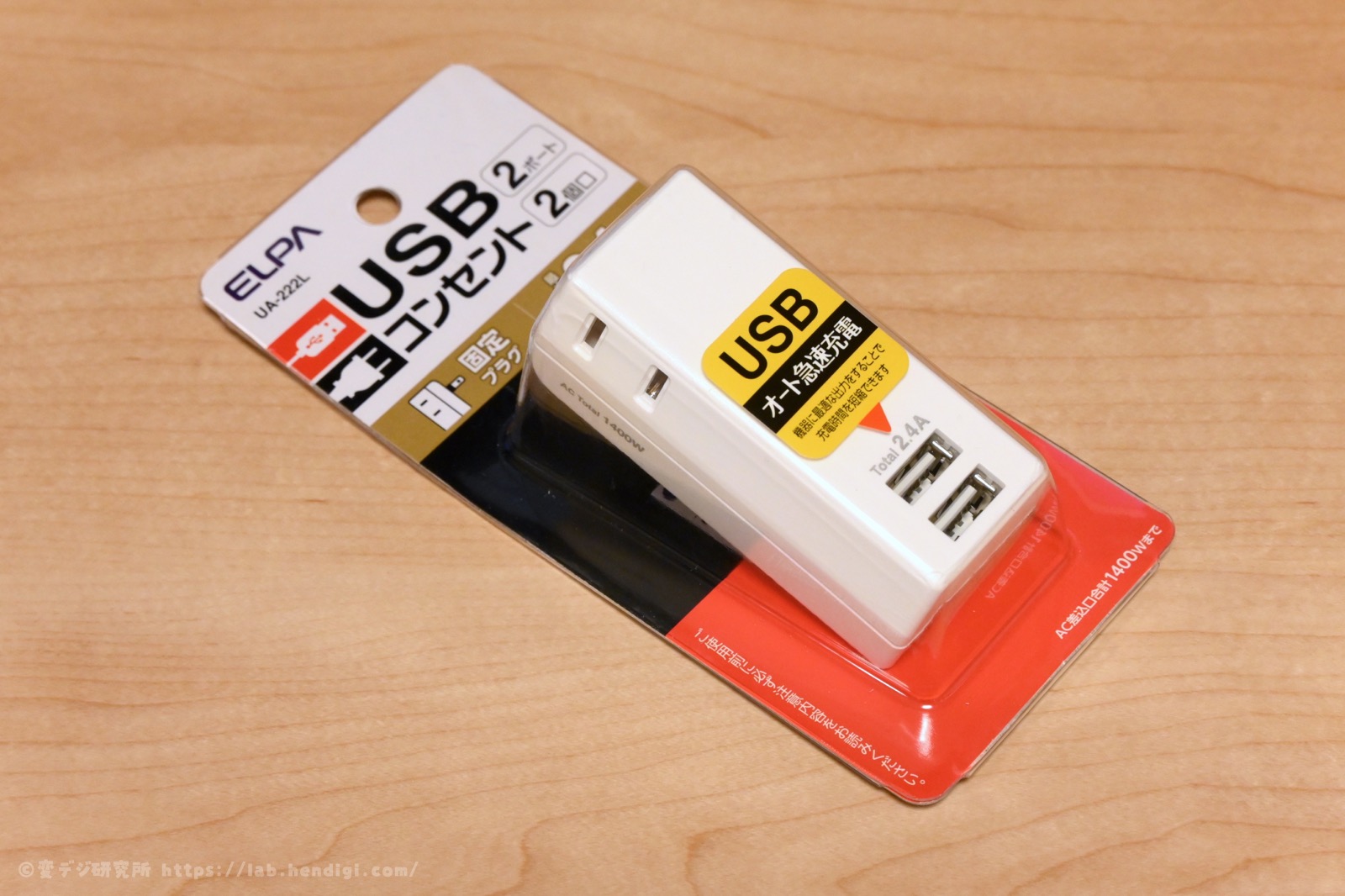 ELPA　USB付き 電源タップ 2個口