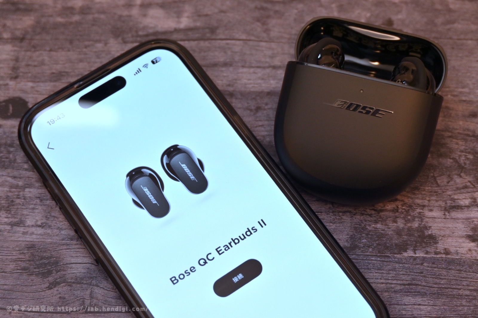 Bose QuietComfort Earbuds II　アプリ